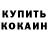 МЕТАДОН белоснежный Kolobaka Kolabacov