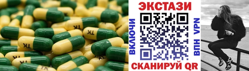 Ecstasy круглые  shop Telegram  Сургут 