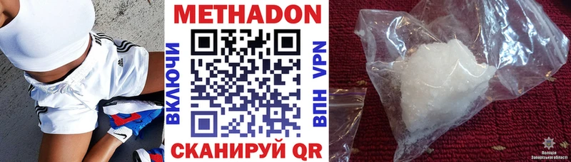 купить закладку  hydra tor  МЕТАДОН кристалл  Сургут 
